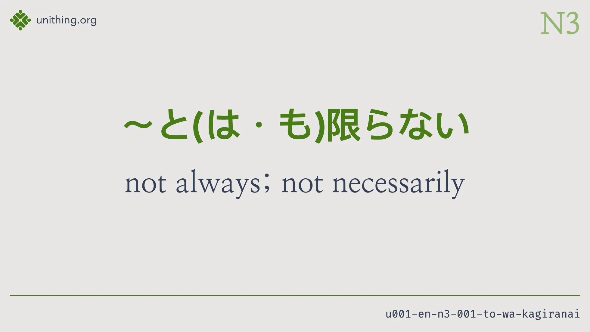 u001-en-n3-001