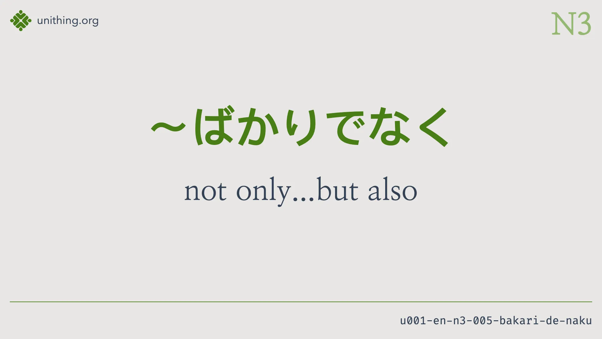 u001-en-n3-005