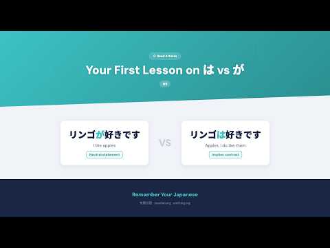 は vs が — The One Rule You Need at N5