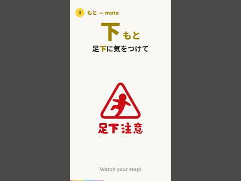 One Kanji, 8 Ways to Read It — How Many Do You Know?